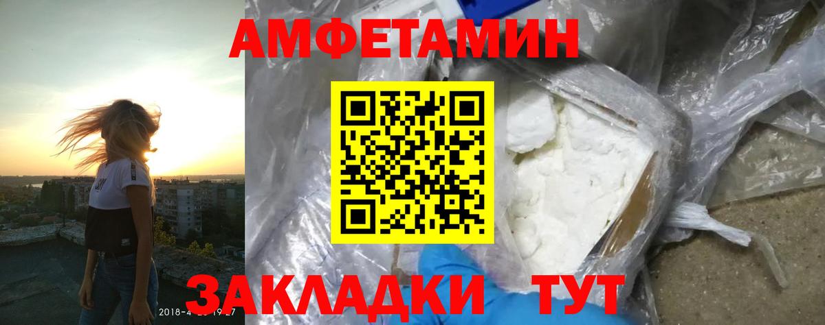 Amphetamine Розовый Кушва