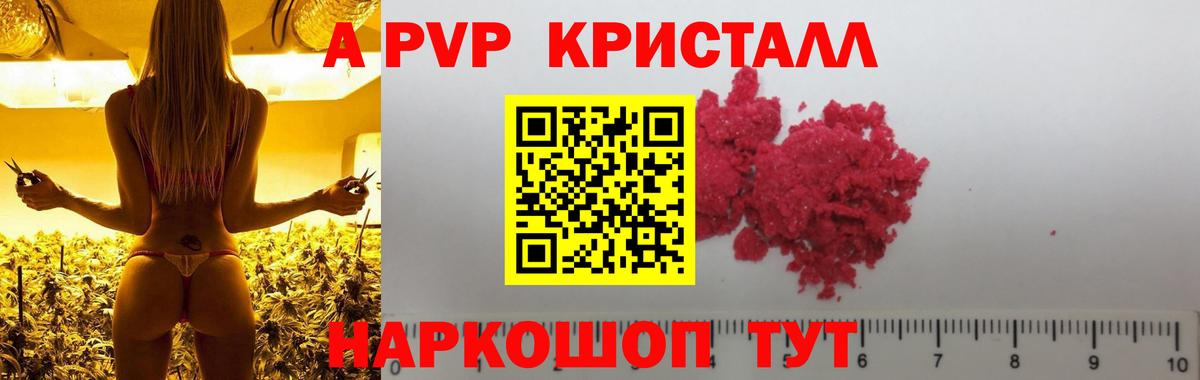 Alpha-PVP СК КРИС Кушва