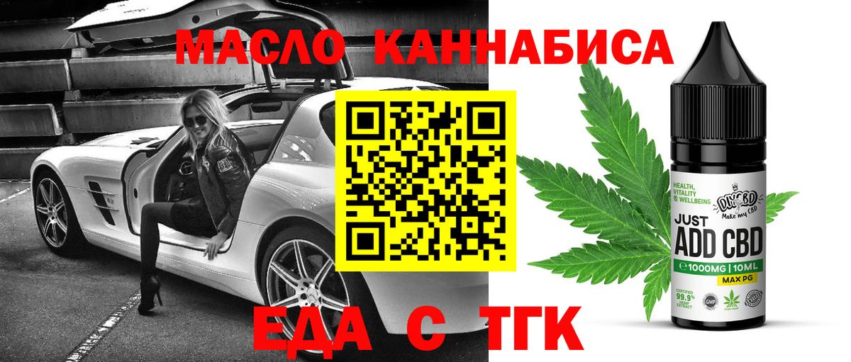 Cannafood конопля  Вход с VPN  Кушва 