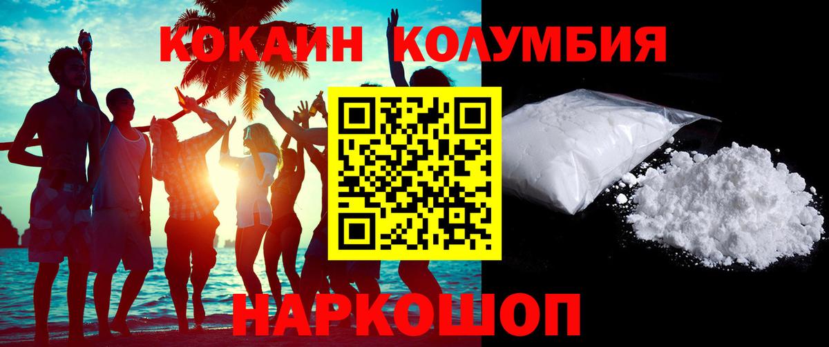 КОКАИН Перу Кушва