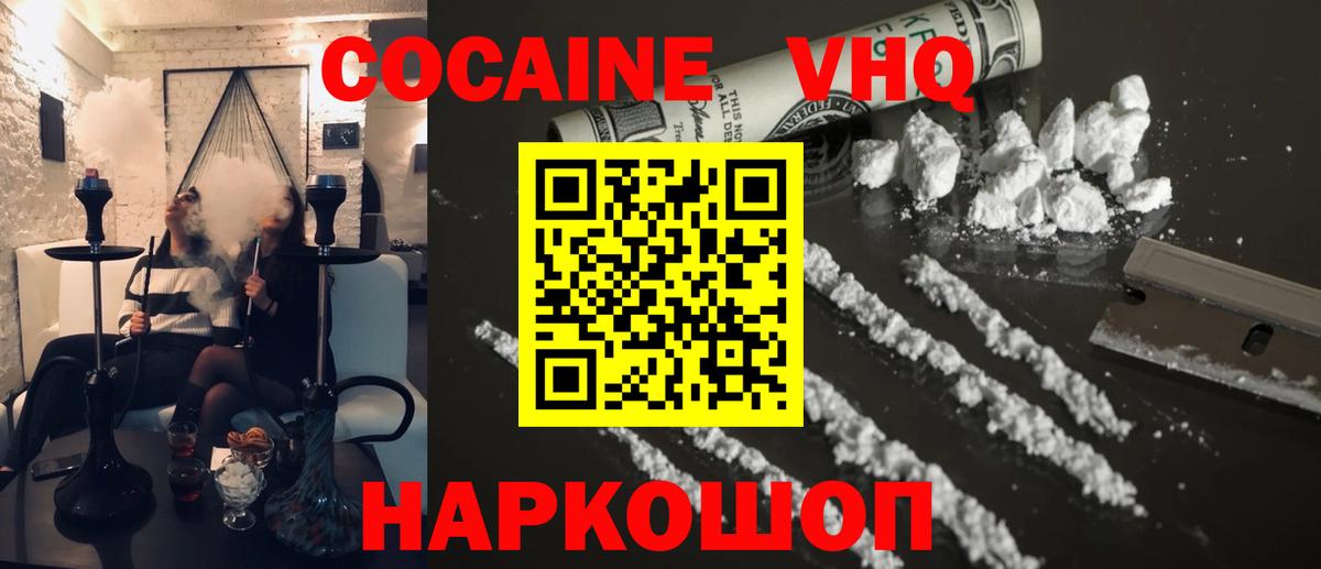 Кокаин 99%  Кокаин  Кушва  Вход с VPN 