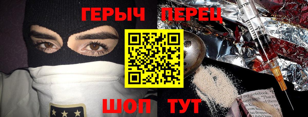 ГЕРОИН белый Кушва