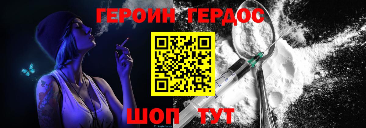 Кушва  Героин афганец  Вход с VPN 