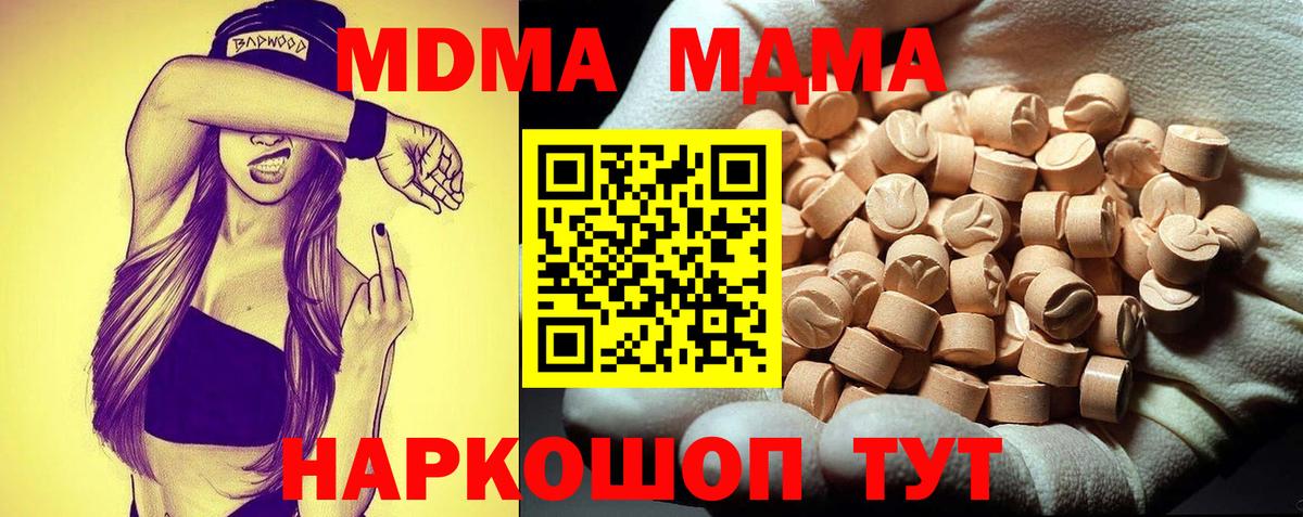 MDMA молли Кушва