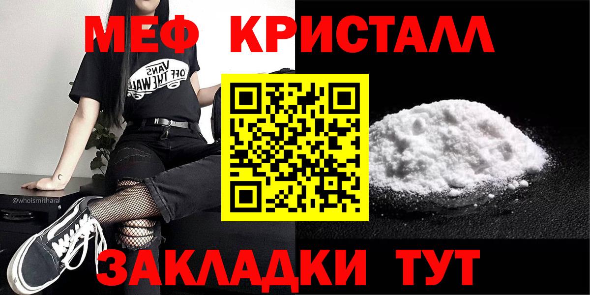 Кушва  Мефедрон mephedrone  Вход с VPN  МЕФ VHQ 