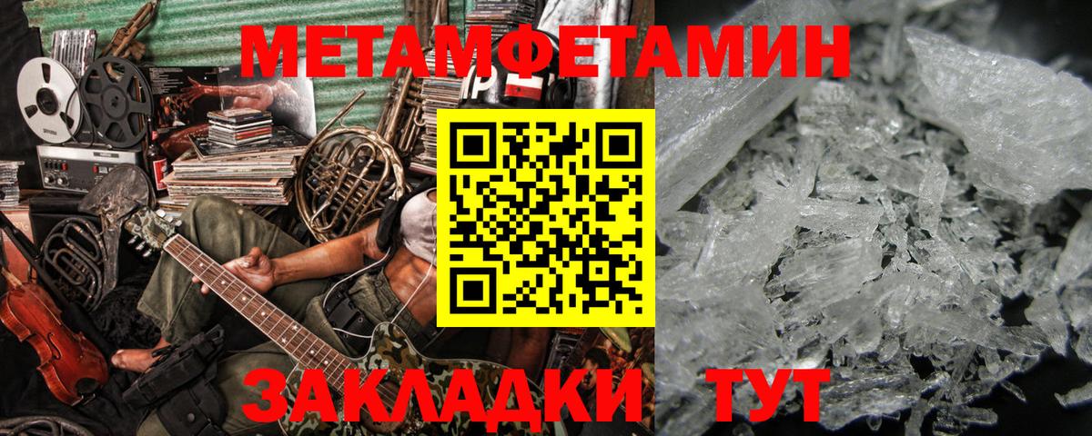 Метамфетамин мет Кушва
