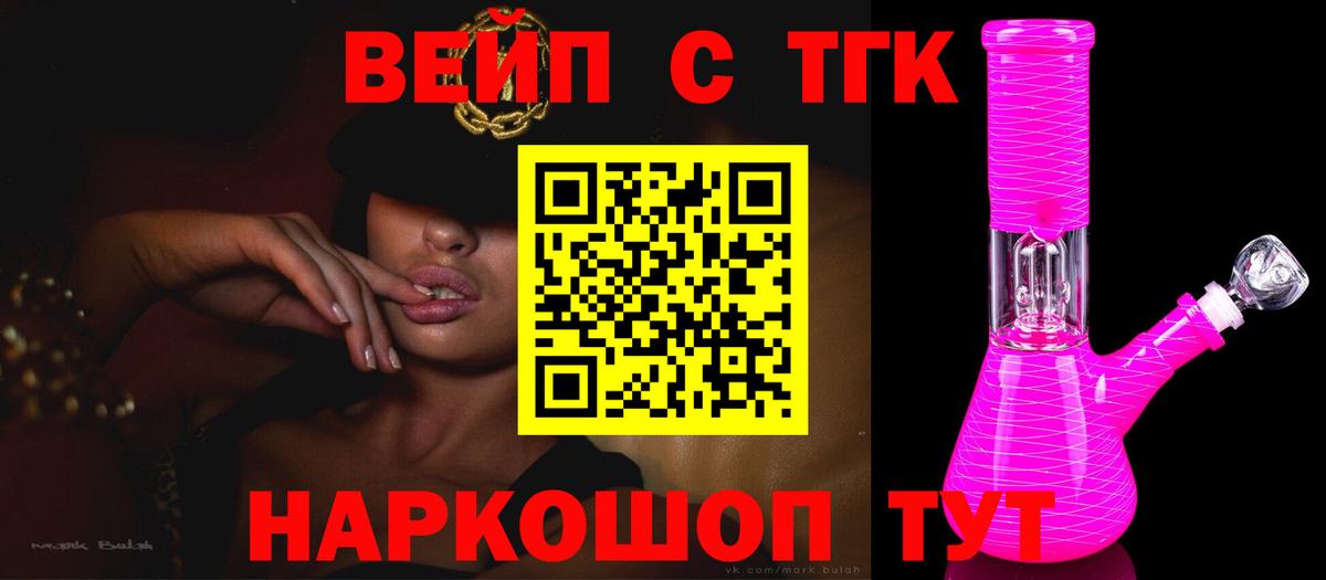 ТГК Wax Кушва
